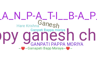Nickname - Ganpati