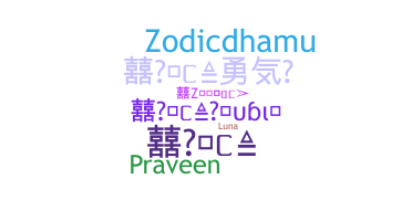 Nickname - ZodiacClan