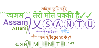 Nickname - Assamese
