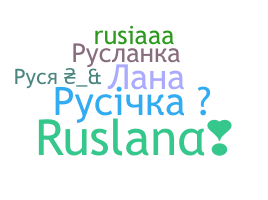 Nickname - Ruslana