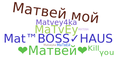 Nickname - matvey