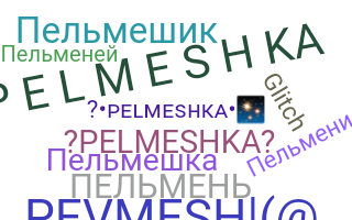 Nickname - Pelmeshka