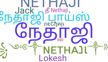 Nickname - Nethaji