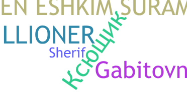 Nickname - Sheriff