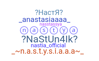 Nickname - Настя