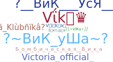 Nickname - Вика