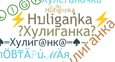 Nickname - Huliganka