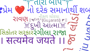 Nickname - Gujarati