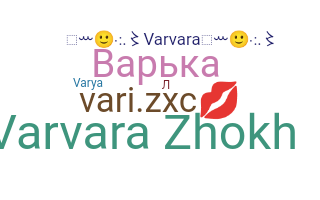 Nickname - Varya