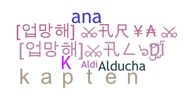 Nickname - aldina