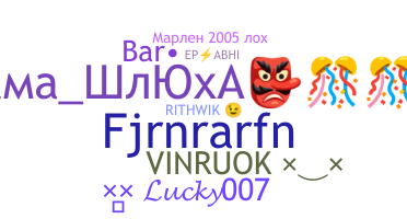 Nickname - VINRUOK