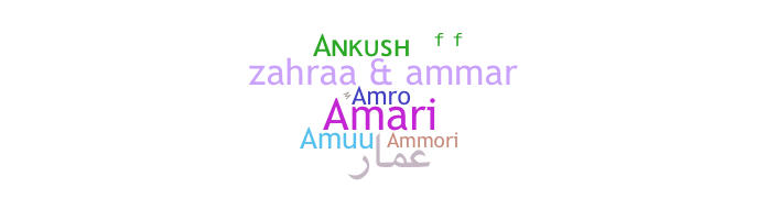 Nickname - Ammar