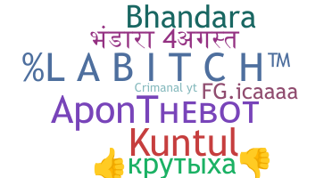 Nickname - Bhandara