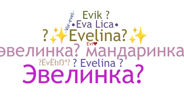 Nickname - Evelina